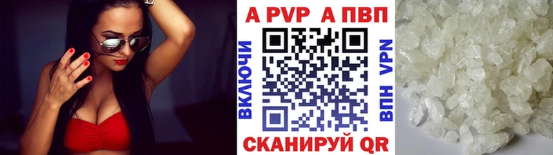 наркошоп  Шимановск  APVP Crystall 