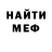 МЕТАДОН methadone Creeping Willow