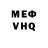Метадон VHQ Bell Sims