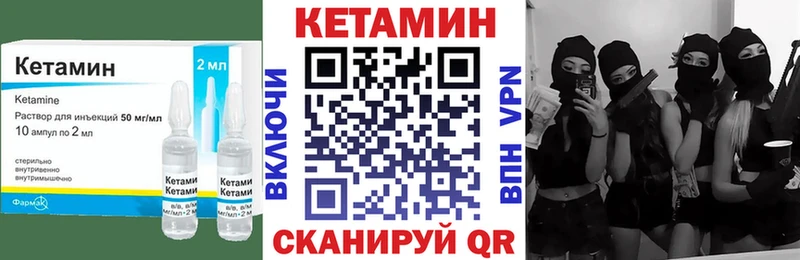 Кетамин ketamine  Шимановск 